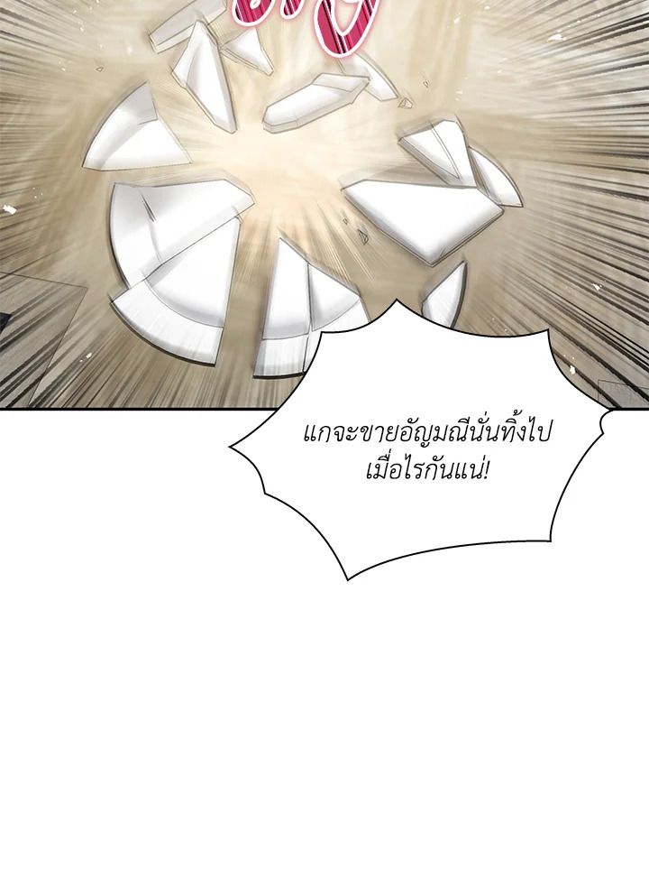 Please Support My Revenge 22 102